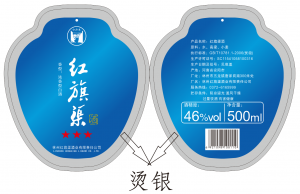 酒類(lèi)標(biāo)簽